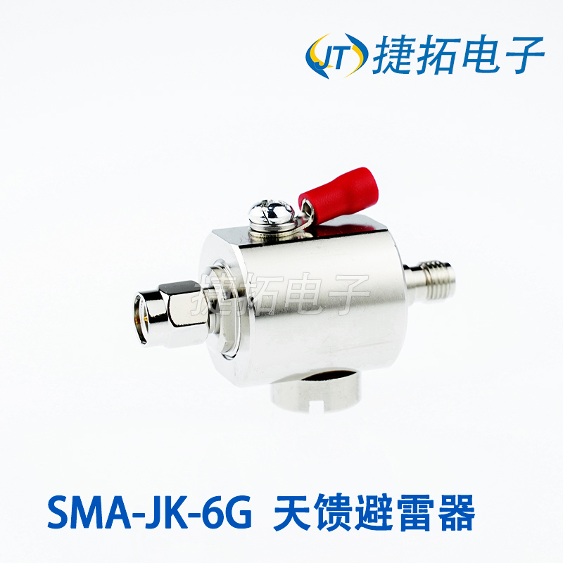 SMA-JK避雷器6G